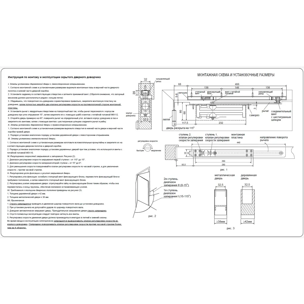 Доводчик для двери 80 кг сталь цвет черный Santreyd STLM-2094976 - Вид №3