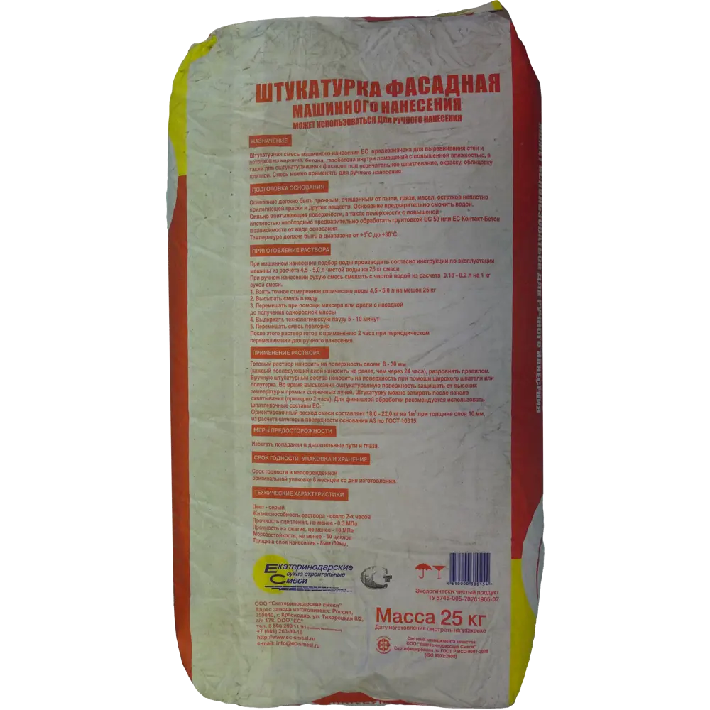Штукатурка цементная ЕС механизированная 25 кг 82480891 STLM-2202869 EC Машинная - Вид №1