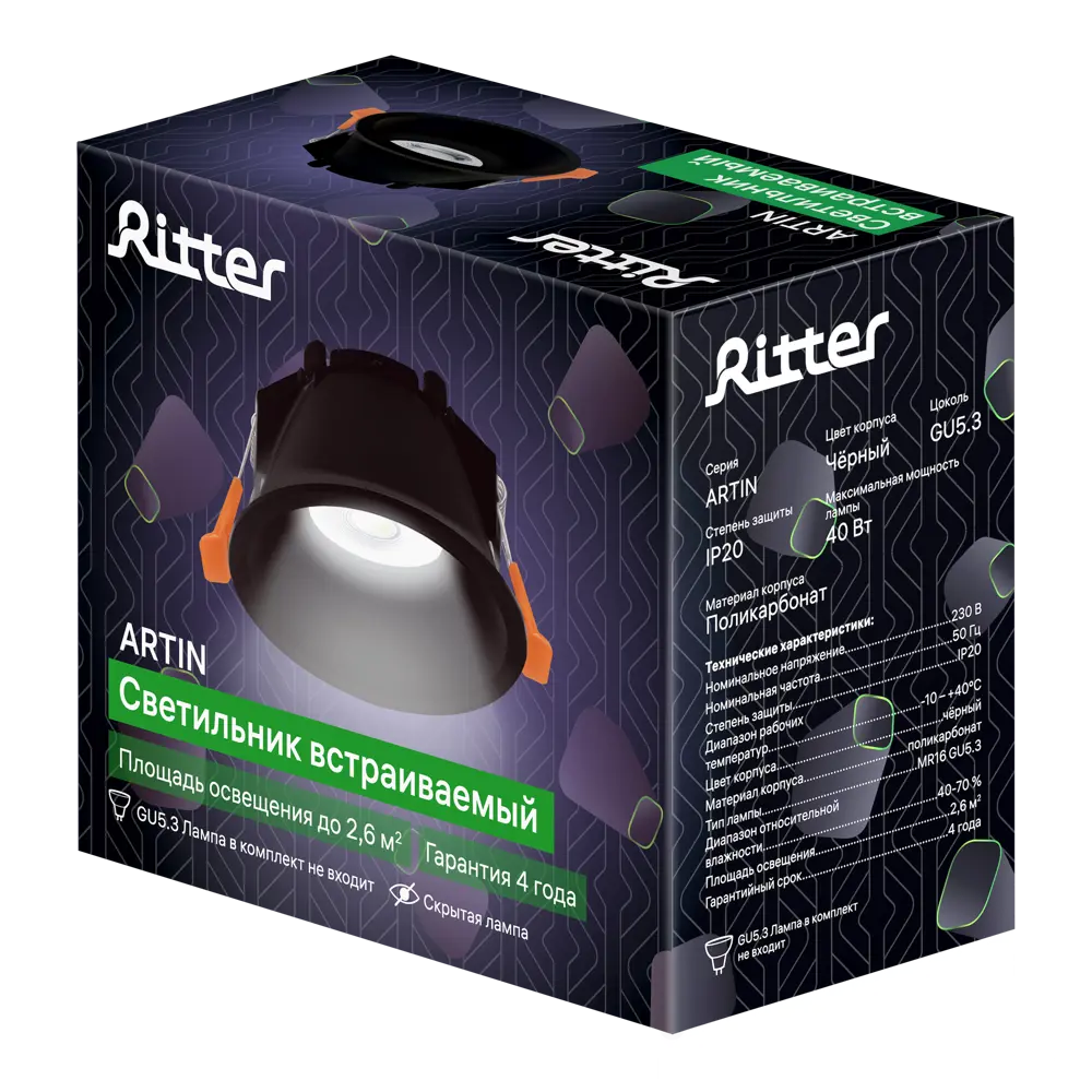 Светильник точечный встраиваемый Ritter Artin 51436 7 GU5.3 под отверстие 85 мм цвет черный 83979033 STLM-2004122  - Вид №12