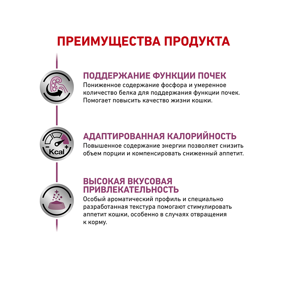 ПР0056174 Корм для кошек Vet Diet Renal при почечной недостаточности курица (паштет) пауч 85г ROYAL CANIN  - Вид №3