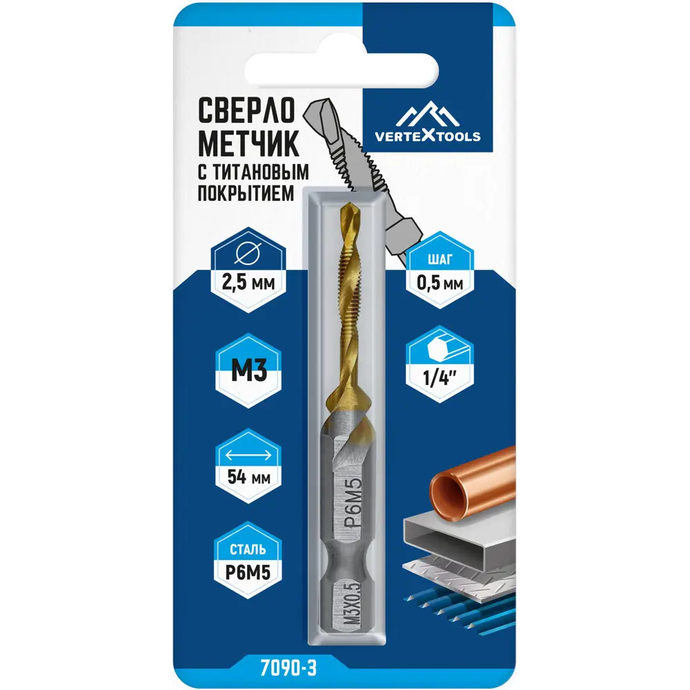 Сверло-метчик Vertextools Р6М5 2,5 мм для резьбы в металле 89363229 STLM-0844887 - Вид №3