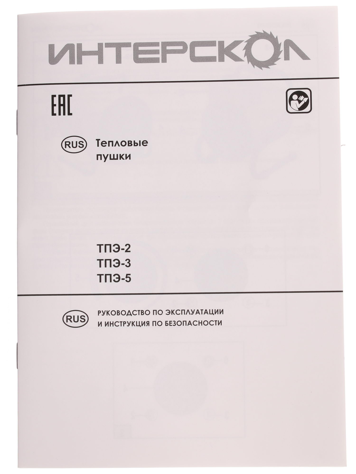 6721876 Тепловая пушка электрическая Интерскол ТПЭ-3 STDN-0072504 - Вид №7