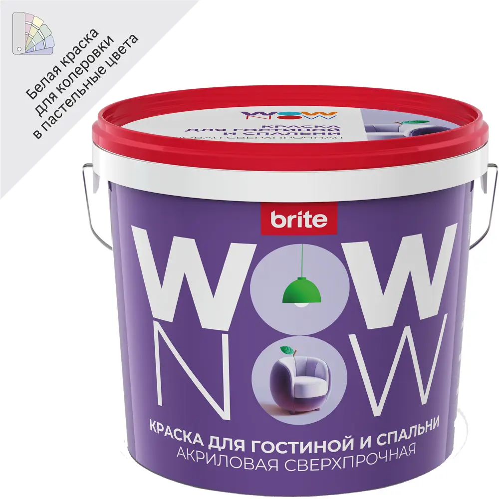 WOW NOW Матовая краска для стен и потолков с бархатистой текстурой 82928874 STLM-0038052