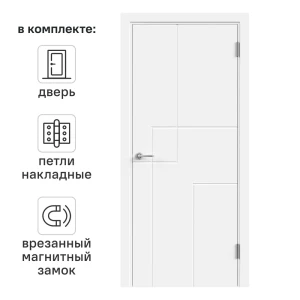 Дверь межкомнатная глухая с замком и петлями в комплекте Контур 80x200 см эмаль цвет белый