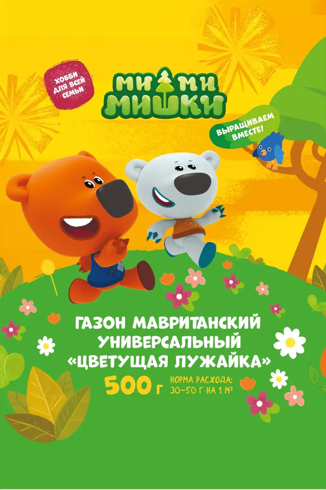 Santreyd Мавританский газон Универсальный - цветущий луг 500 г 84015454