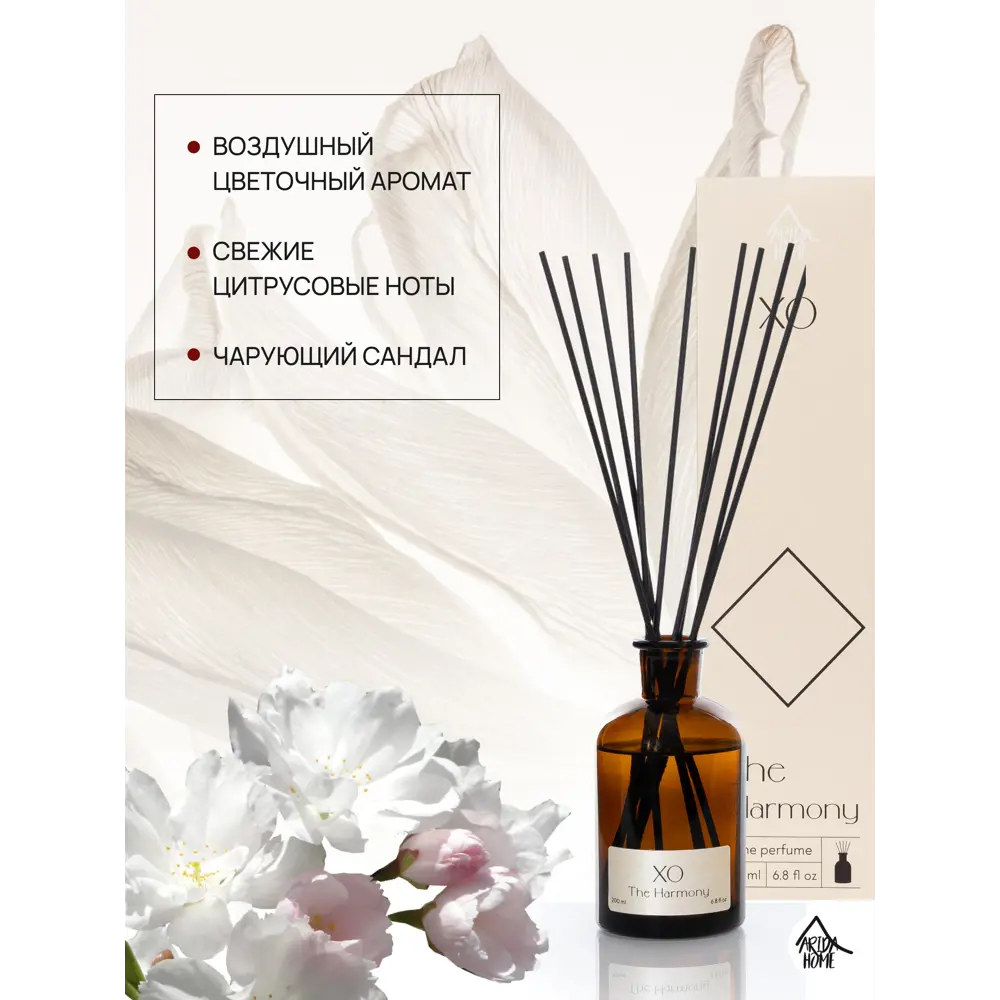 ARIDA HOME Диффузор Xo The Harmony 200 мл - Фруктовый аромат для уюта 89388920 STLM-1378668