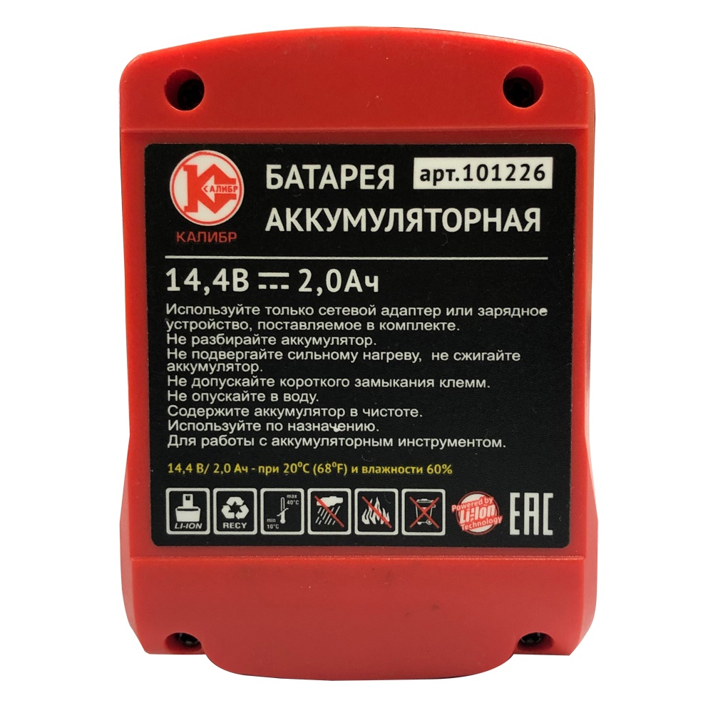 70763 Калибр Аккумуляторная батарея (арт.101226) Li-Ion, 14,4В, 2Ач 