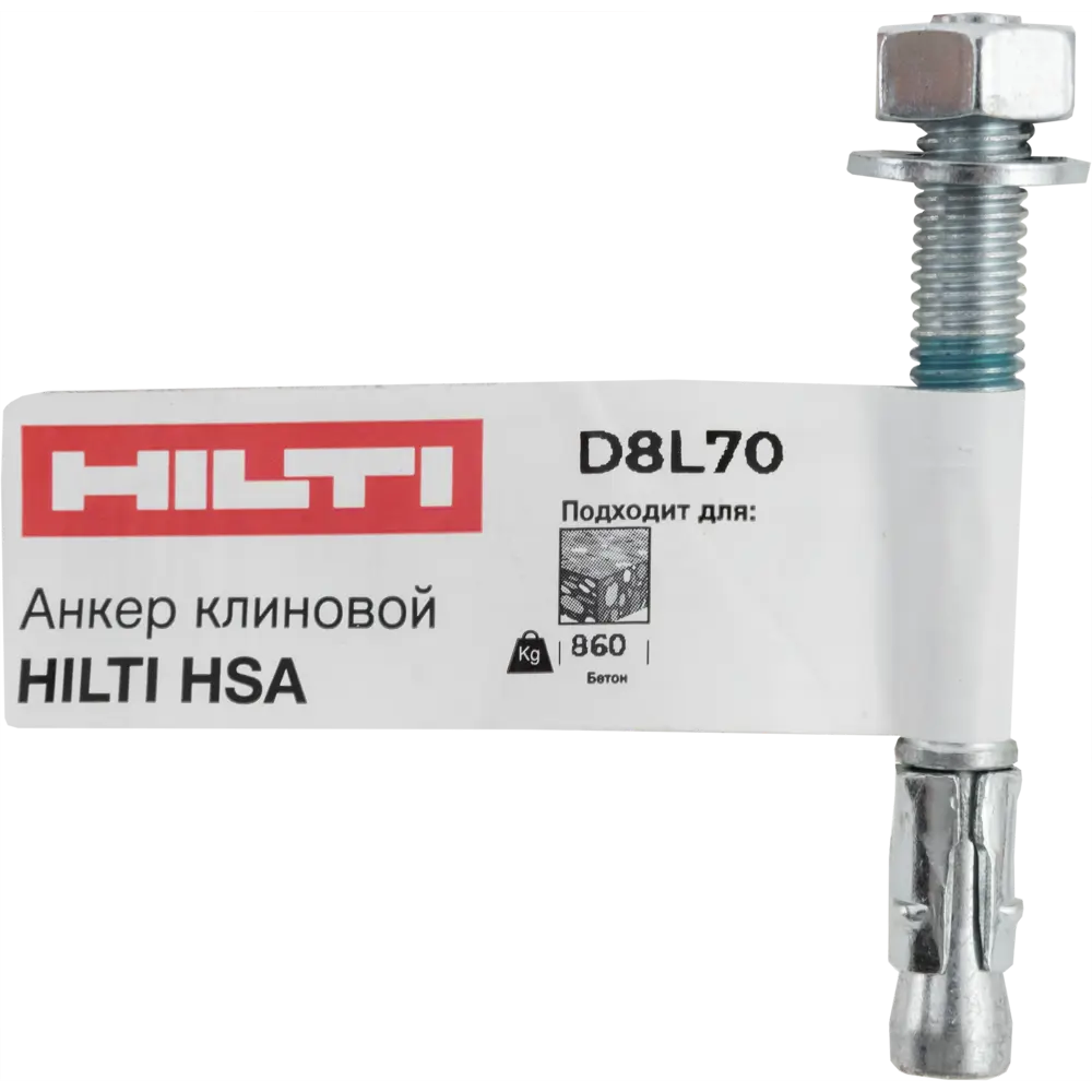 Клиновой анкер Hilti HSA 8x70 мм 82656708 STLM-2197457  - Вид №4