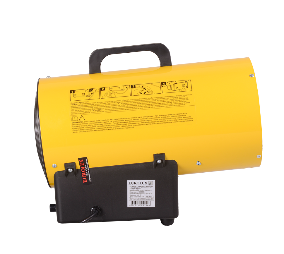 9029888 Тепловая пушка газовая Eurolux ТГП-EU-15000 STDN-0114197 - Вид №2