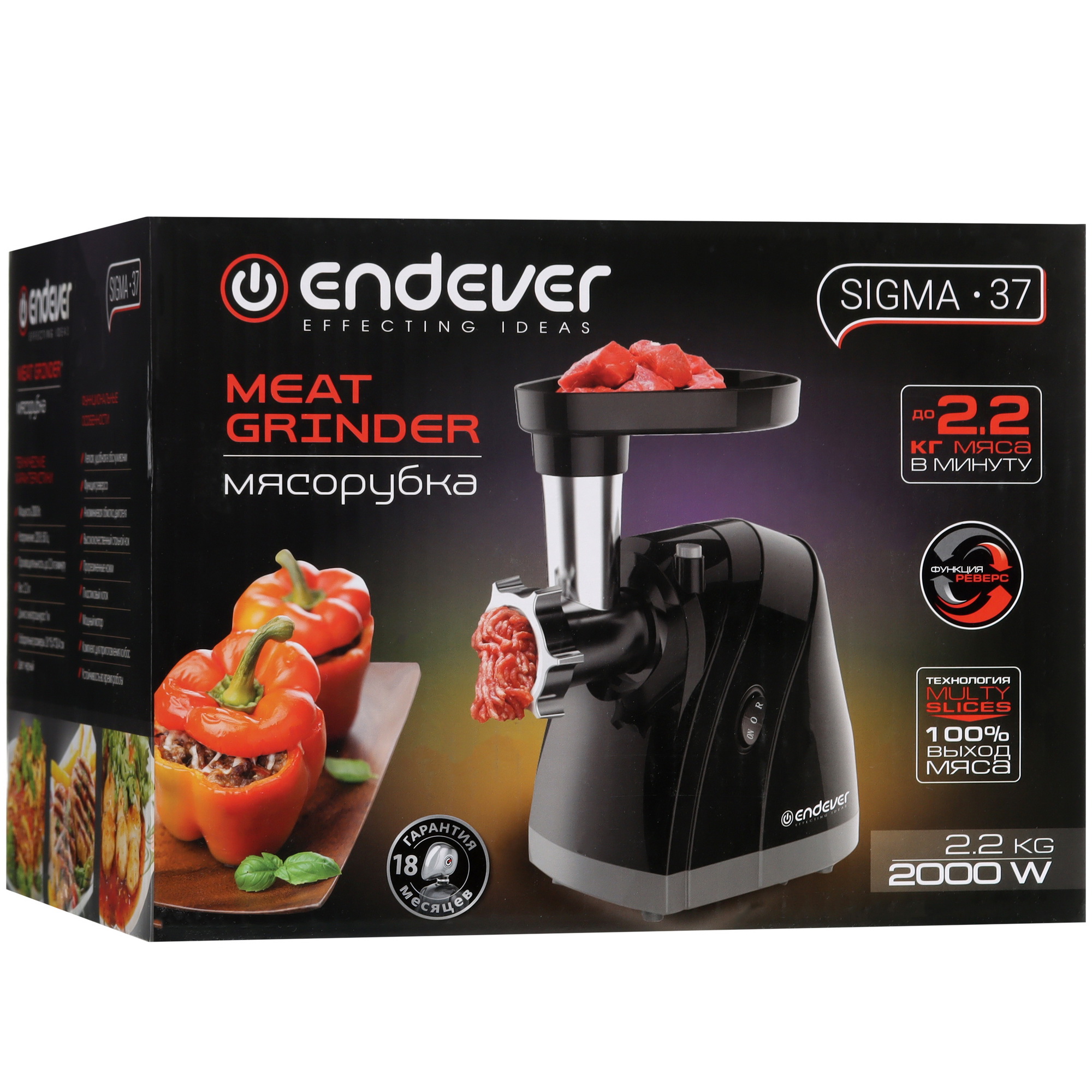 1106841 Мясорубка электрическая Endever Sigma 37 черный STDN-0082626 - Вид №10