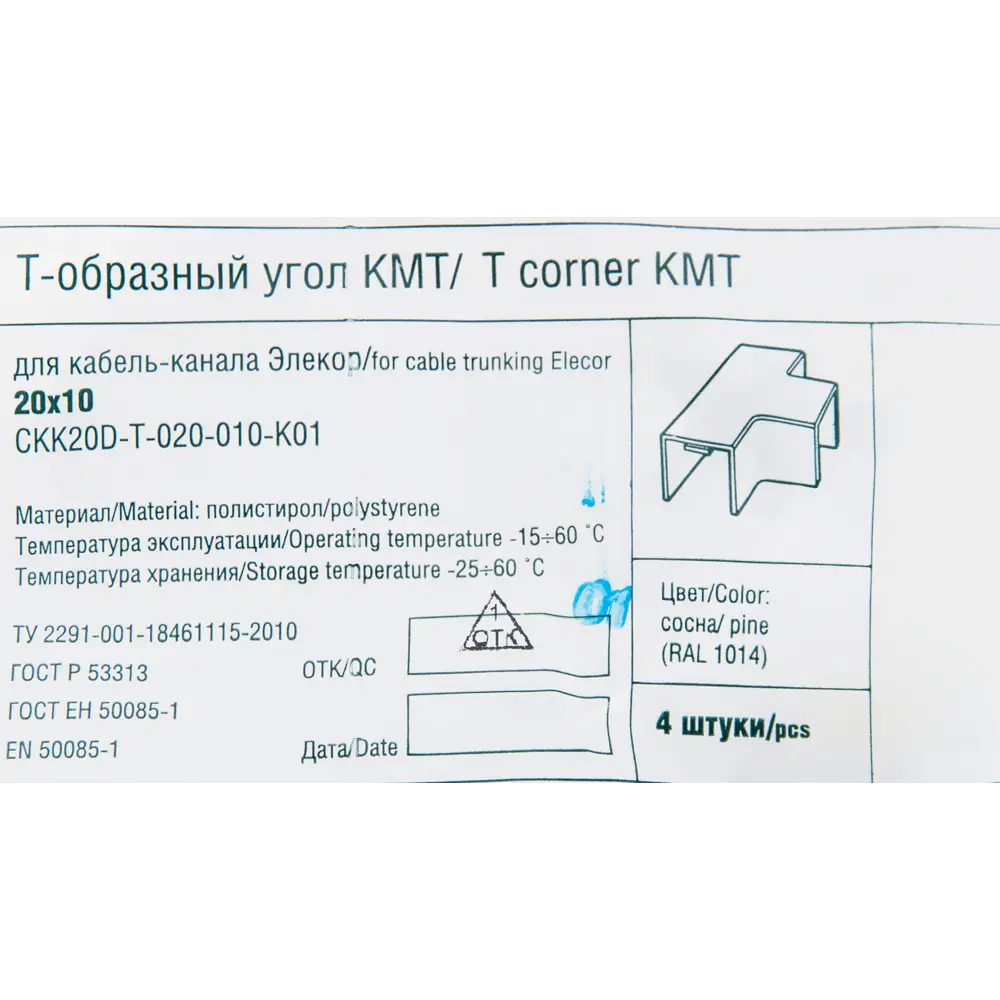 82411294 Тройник для кабель-канала IEK 20x10 мм цвет сосна 4 шт. STLM-0026931  - Вид №2