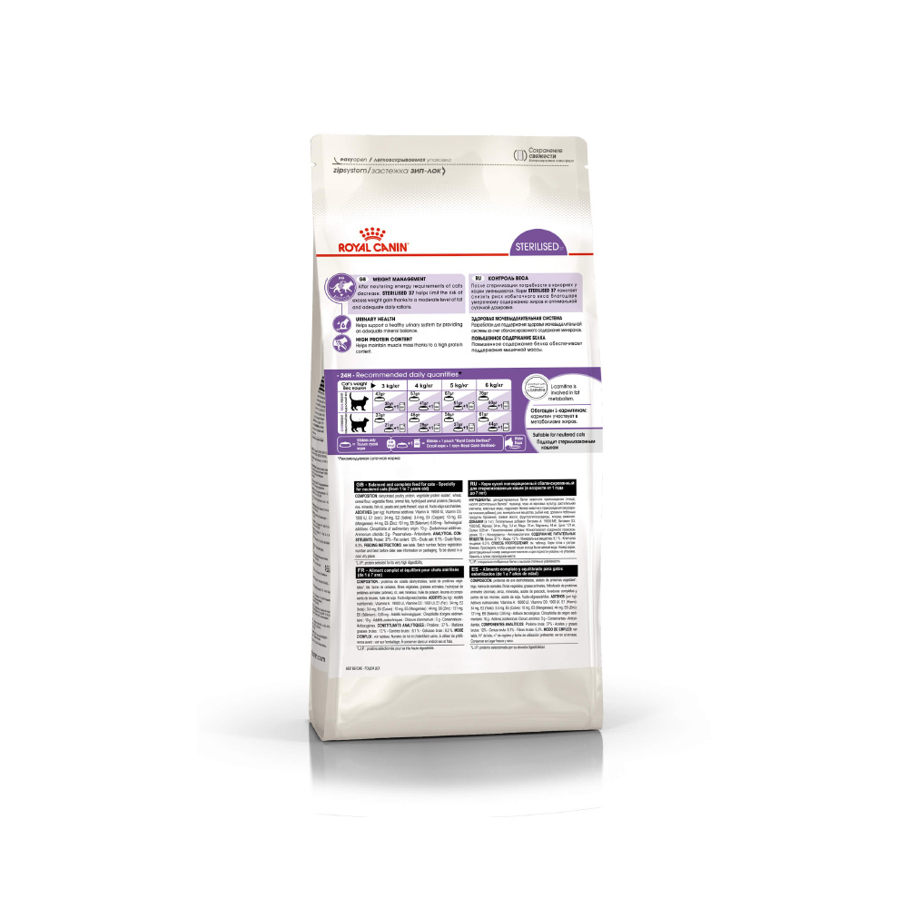 ПР0019631 Корм для кошек Sterilised для кастрированных и стерилизованных сух. 10кг ROYAL CANIN  - Вид №2