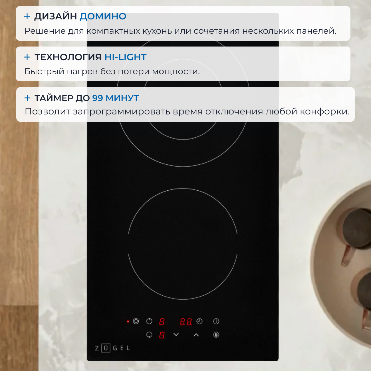 5361926 Электрическая варочная поверхность ZUGEL ZEH292B STDN-0139484 - Вид №17