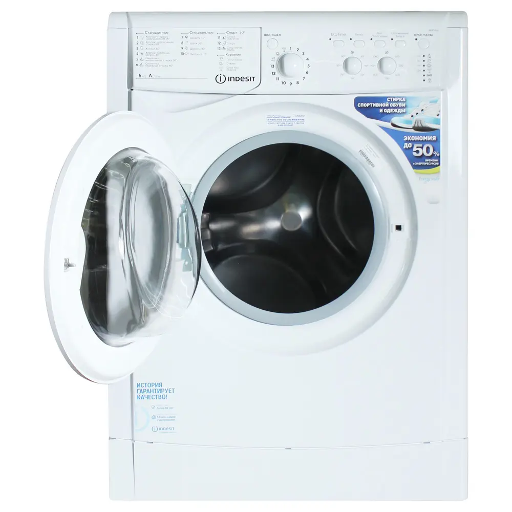 Стиральная машина отдельно стоящая INDESIT IWSC 5105 CIS 5 кг цвет белый STLM-2064485 - Вид №3