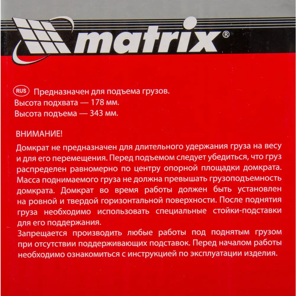 Гидравлический домкрат бутылочный Matrix до 3 тонн 82202373 STLM-0021871 - Вид №6