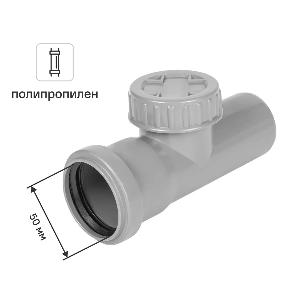 Ревизия Pro Aqua 50 мм полипропилен 81953227 STLM-2140864 