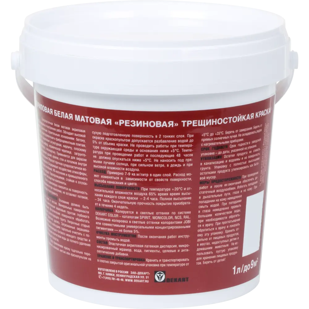 Jobi Фасадная краска суперэластичная матовая белая 5 л 82336780 STLM-0024816 - Вид №1