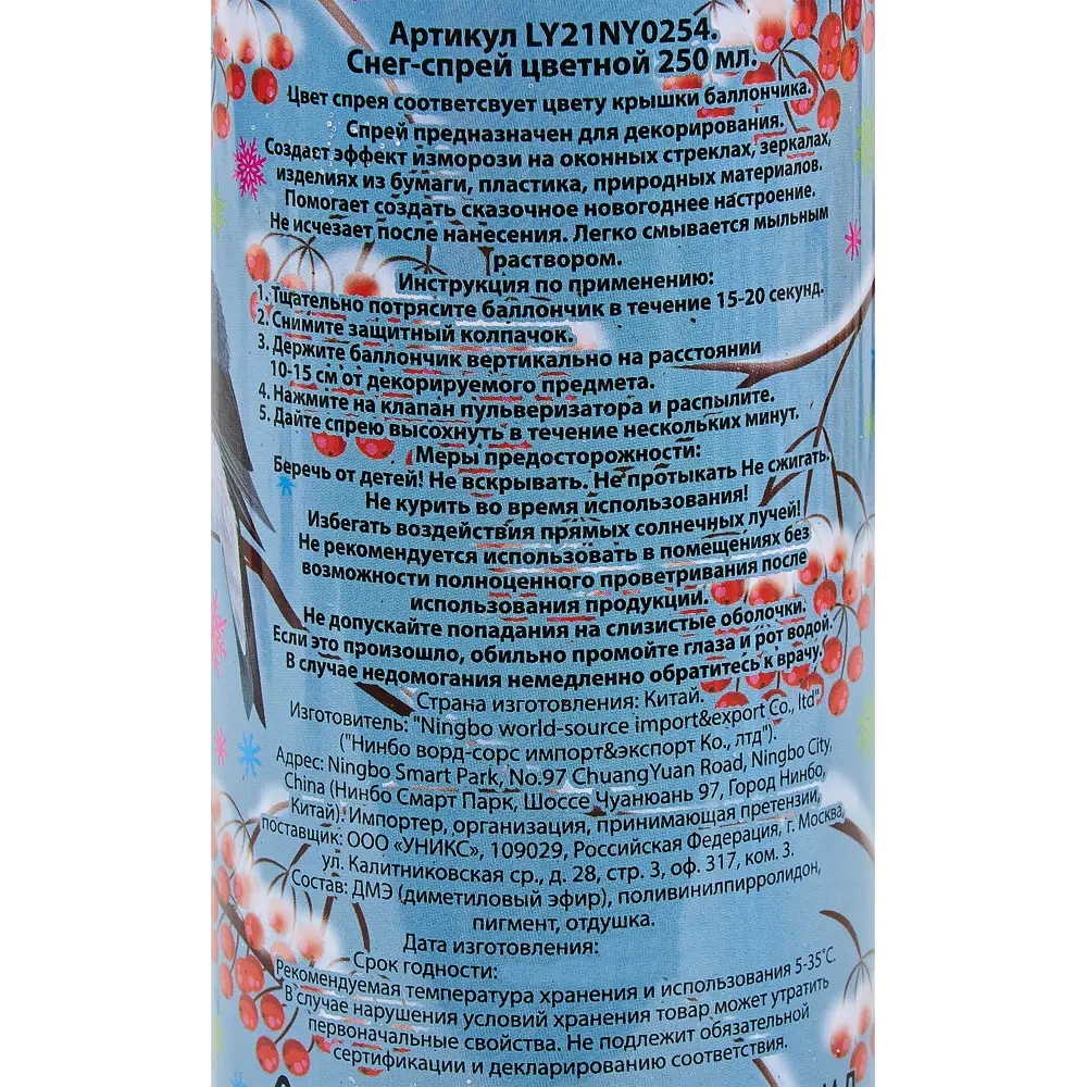 Снег-спрей 250 мл мультицветн 82839298 STLM-2166416 Santreyd  - Вид №3