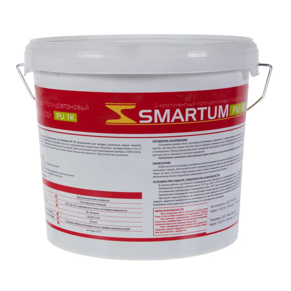 Клей SMARTUM PU 1K для паркета - профессиональная фиксация 7 кг 17074348 STLM-0007452 - Вид №1