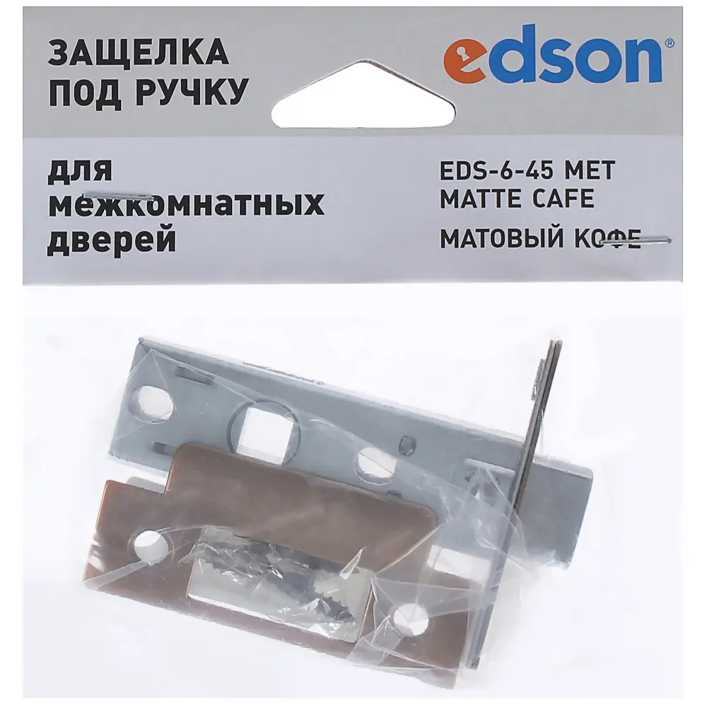 Защёлка межкомнатная EDS-6-45 M.CF металл 81964461 STLM-2038025 EDSON  - Вид №3