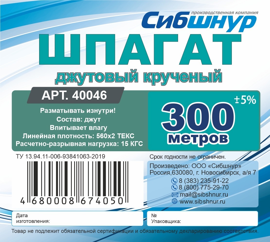 Шпагат джутовый скрученный 2 мм 300 м бежевый СИБШНУР 83654214 STLM-0043125 - Вид №3