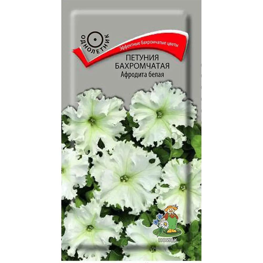 Семена цветов Поиск петуния бахромчатая Афродита белый 10 шт. 86217972 STLM-2039811 