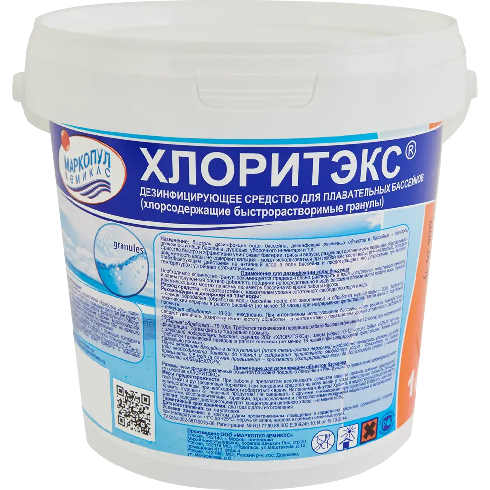 Средство хлорсодержащее Хлоритекс, для бассейнов 1000 г 13205726 STLM-2171899 Santreyd 