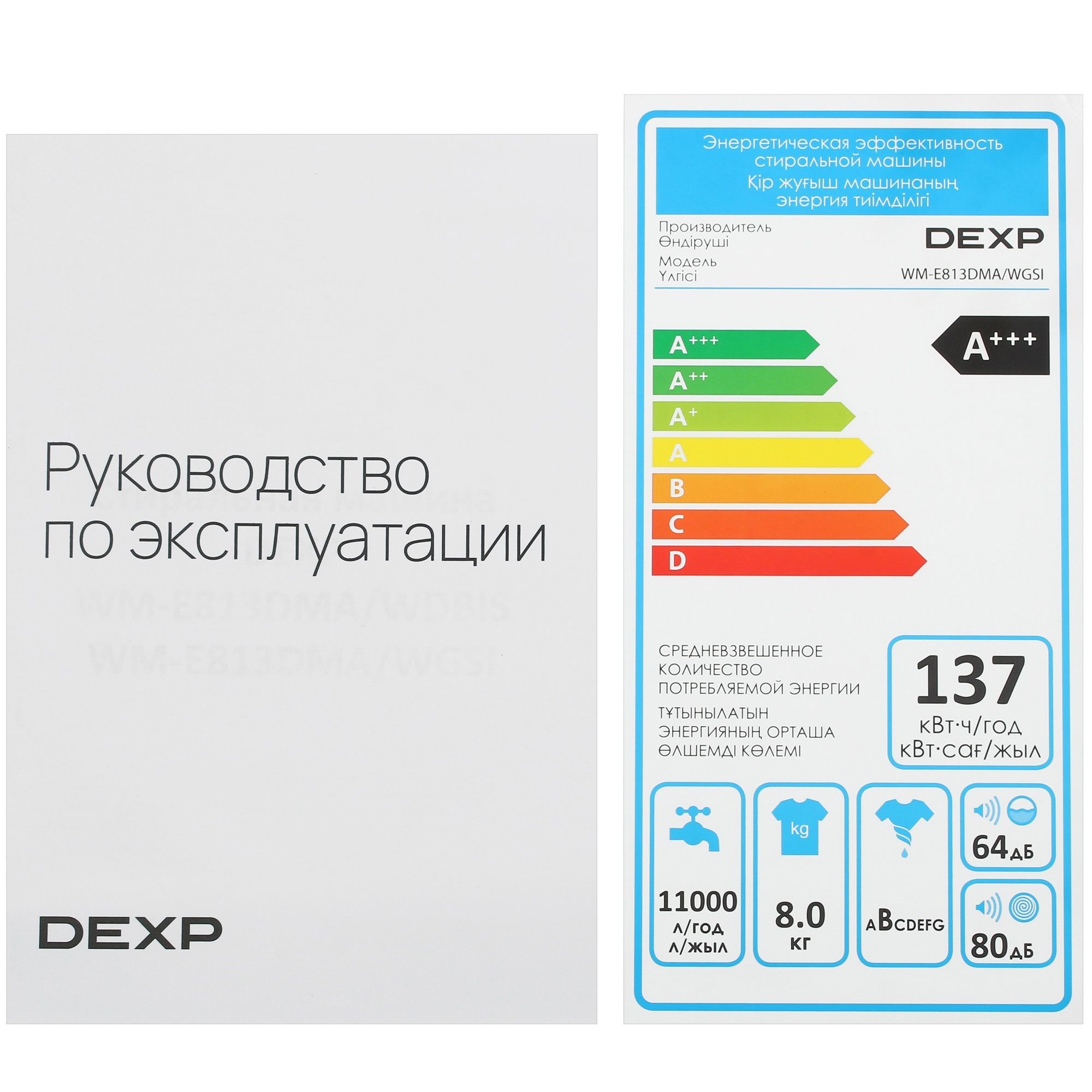 5040148 Стиральная машина DEXP WM-E813DMA/WGSI белый STDN-0142762 - Вид №12