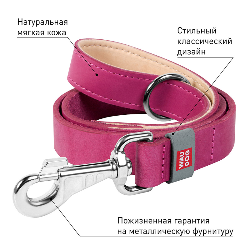 ПР0053740 Поводок для собак Waudog Classic кожа, стандартный карабин (шир. 20мм, дл. 122 cм) розовый COLLAR  - Вид №2