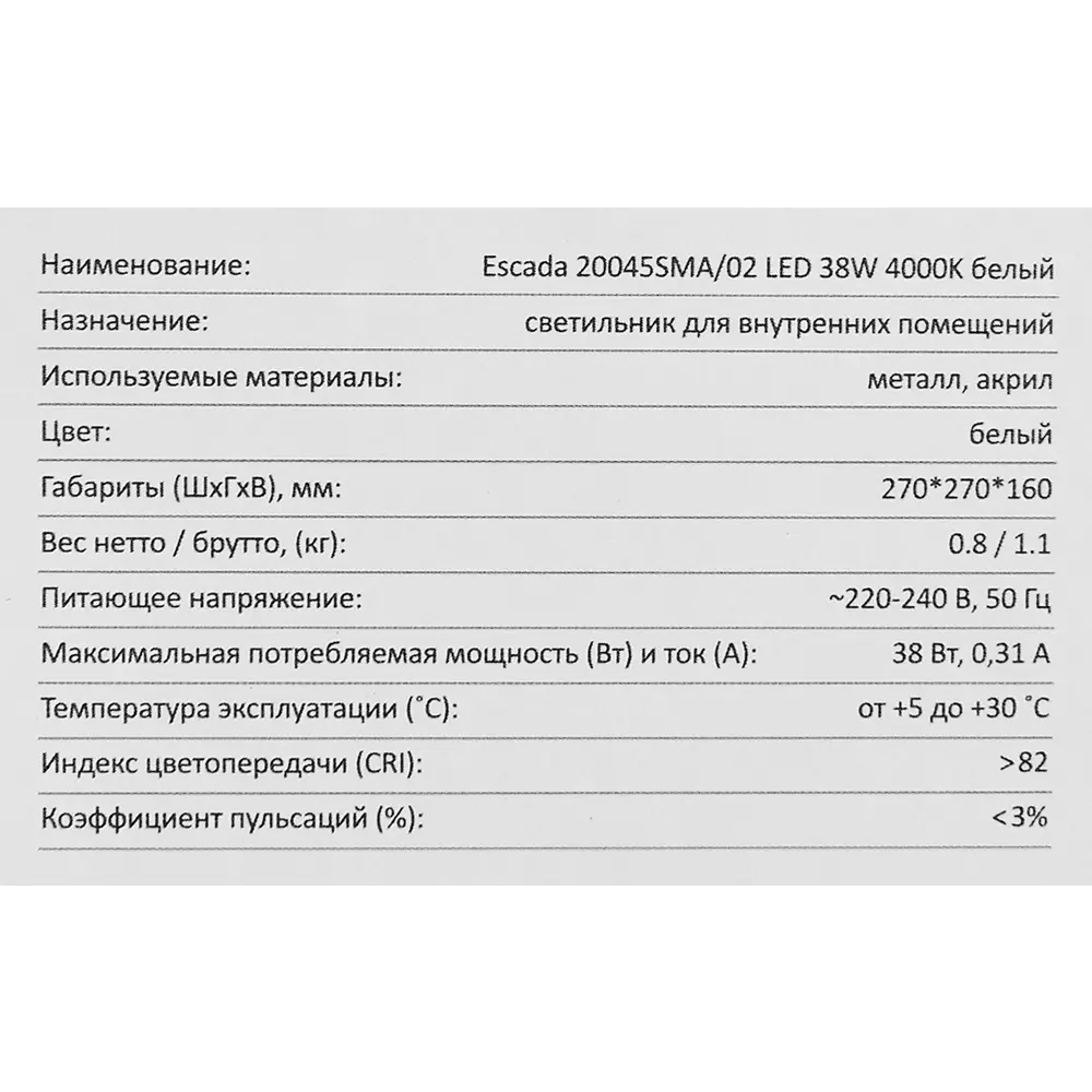 Светильник потолочный 20045SMA/02 цвет белый Escada STLM-2074322 - Вид №8