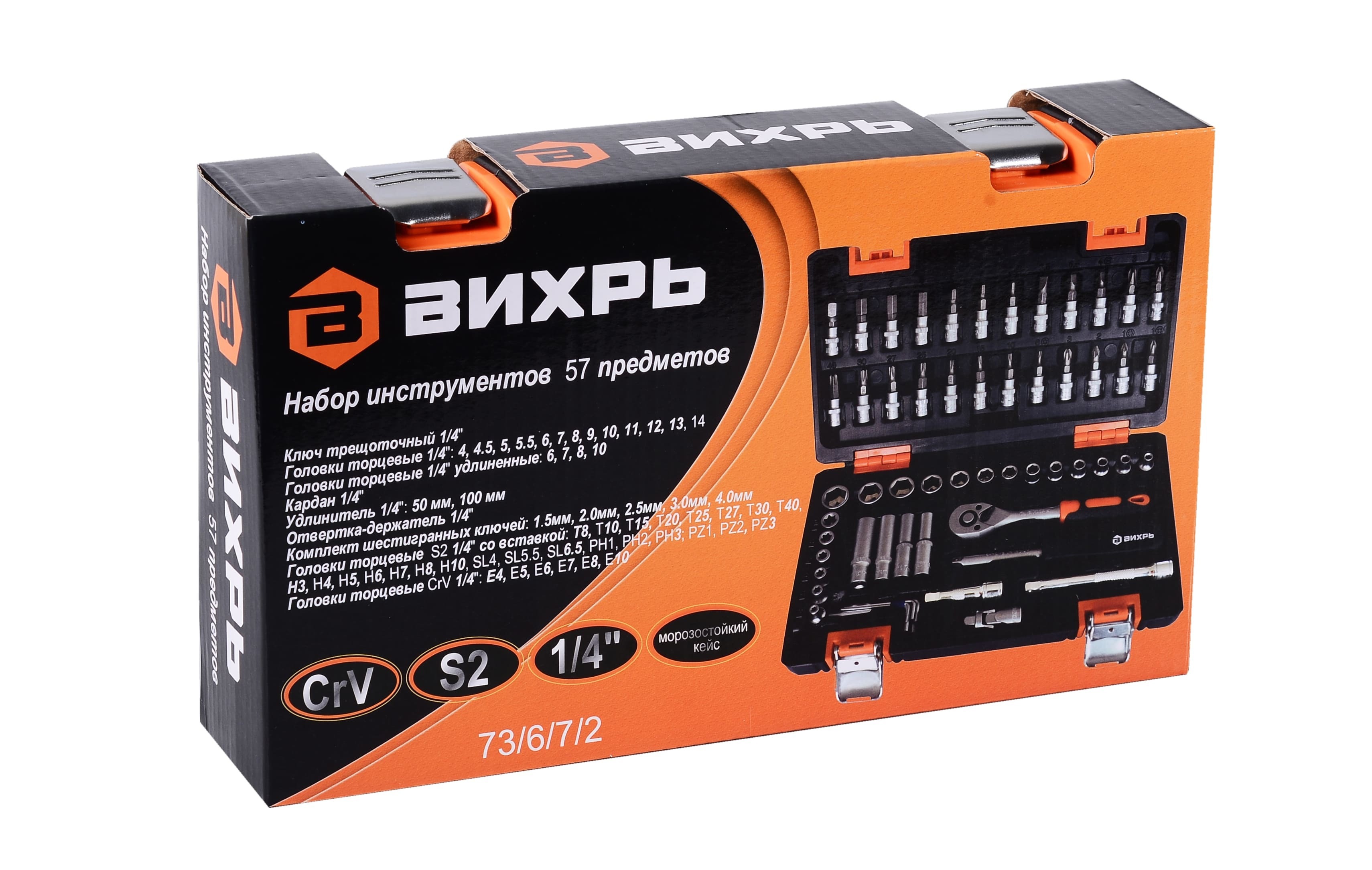 Набор инструментов ВИХРЬ 57 предметов для авто и техники 85087836 STLM-0058457 - Вид №10