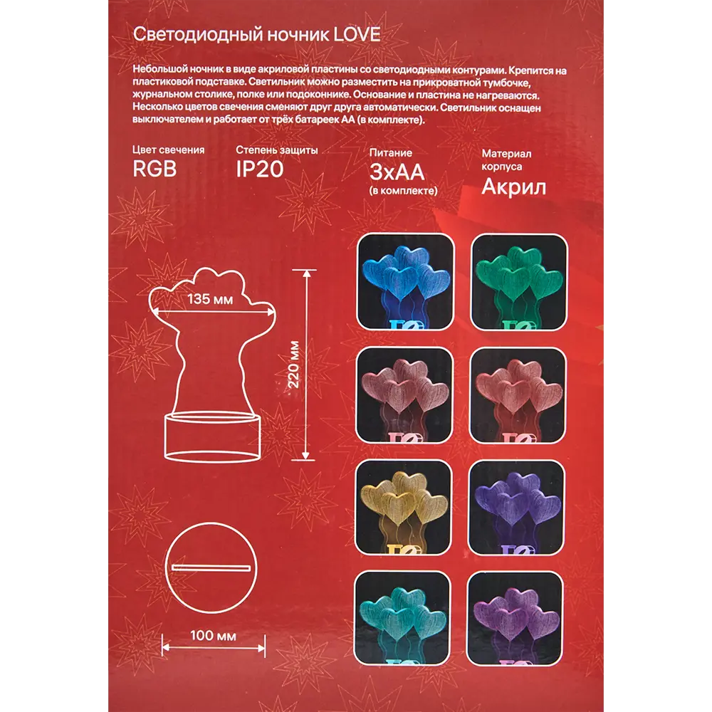 Ночник Ritter Love 29250 0 на батарейках 82655882 STLM-2036443  - Вид №13