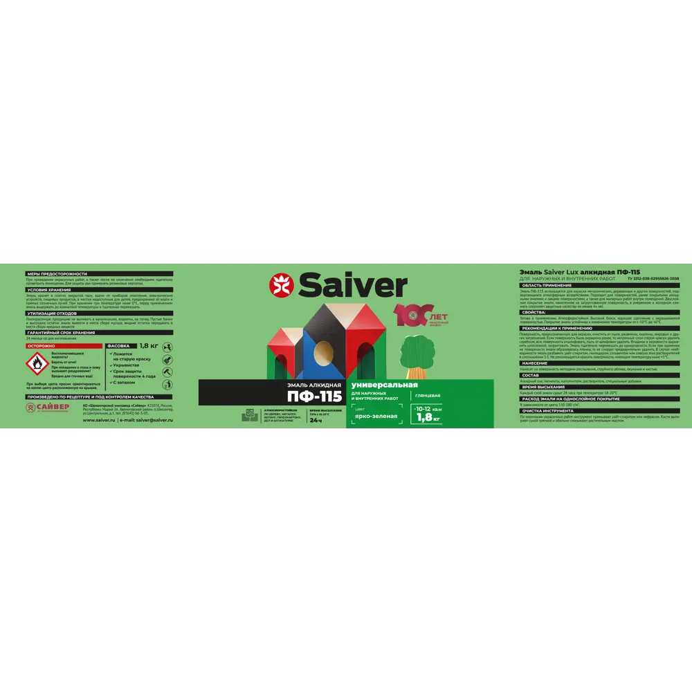 Эмаль ПФ-115 Saiver Lux глянцевая цвет ярко-зеленый 1.8 кг 83402302 STLM-2104247  - Вид №4