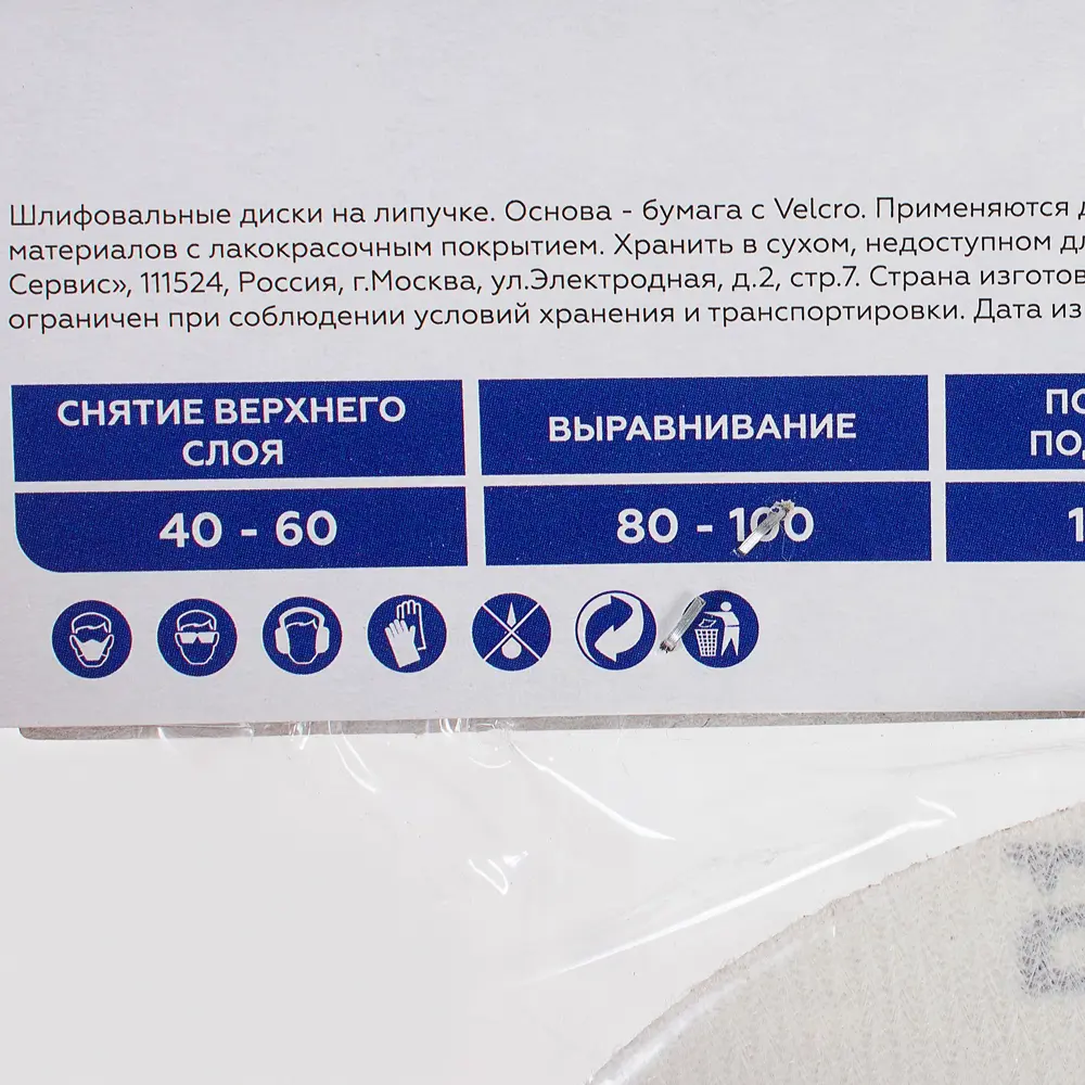 Шлифовальные диски Flexione P120 150 мм для металла, 5 шт 81929883 STLM-0014039 - Вид №4