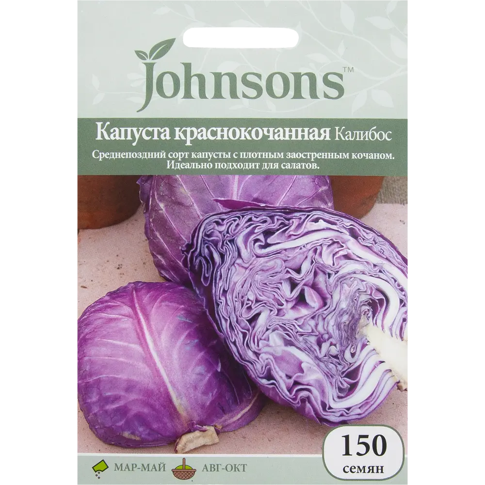 Семена Капуста краснокочанная Калибос, 150 шт. 13914936 STLM-2147344 JOHNSONS 