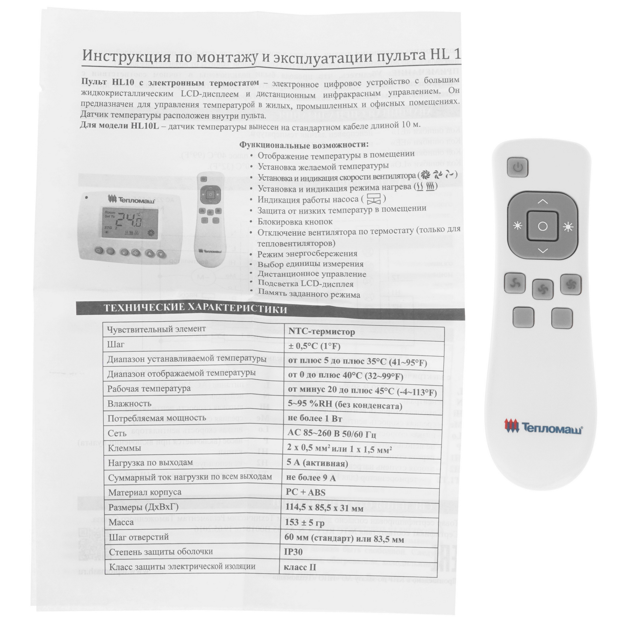 5319557 Тепловая завеса Тепломаш КЭВ-60П3141W с пультом HL10 STDN-0123749 - Вид №7