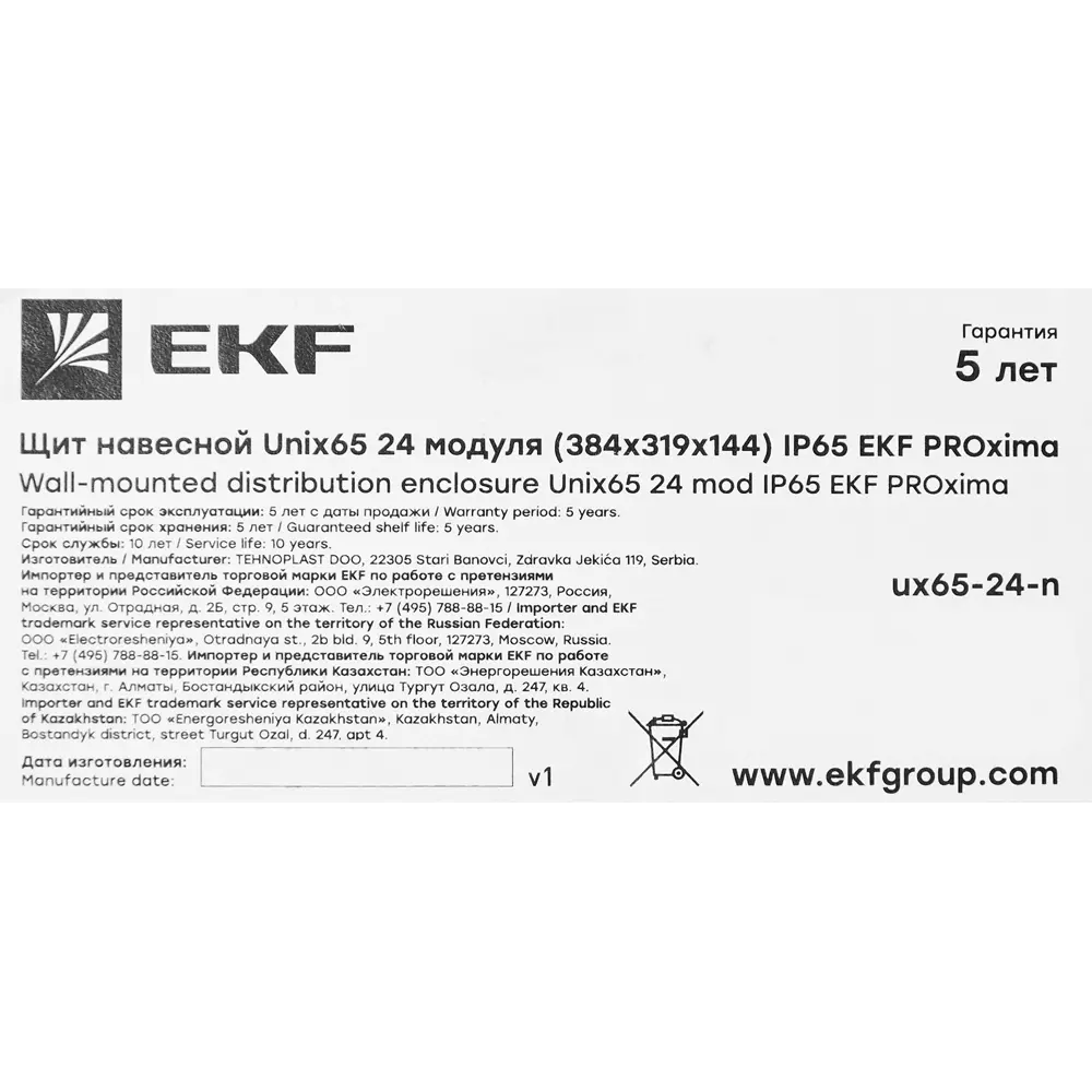 Распределительный щит EKF Proxima Unix 65 на 24 модуля с защитой IP65 87887389 STLM-1105851 - Вид №5