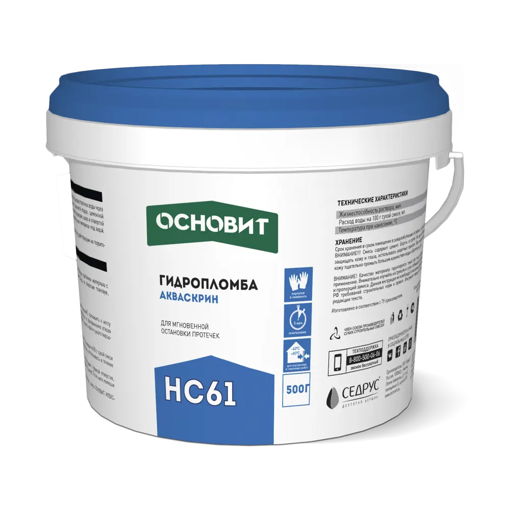 Основит Акваскрин HC61 - мгновенная гидропломба для остановки протечек 82168527 STLM-0020946