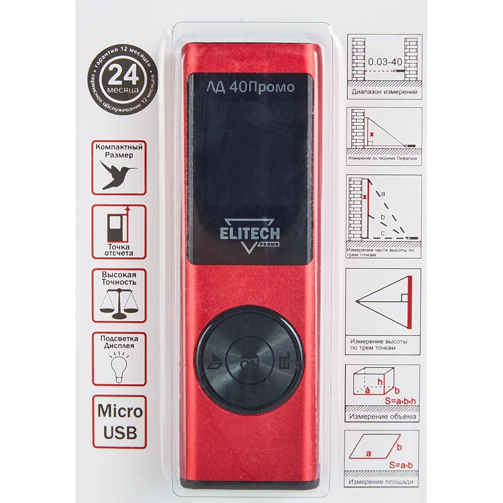 Лазерный дальномер Elitech ЛД40 для точных измерений до 40 метров 89202532 STLM-0839909 - Вид №7