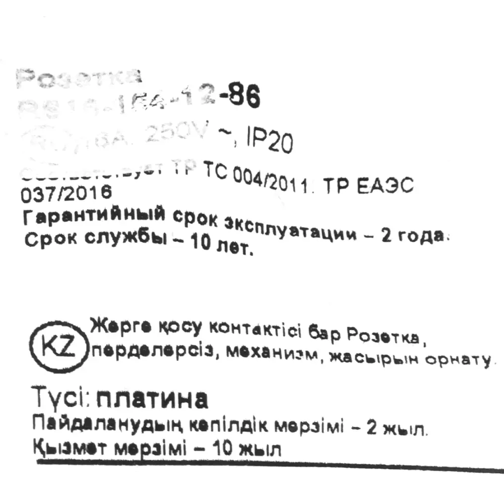 SYSTEME ELECTRIC W59 - механизм розетки скрытого монтажа в цвете платина 82797855 STLM-0036011 - Вид №6