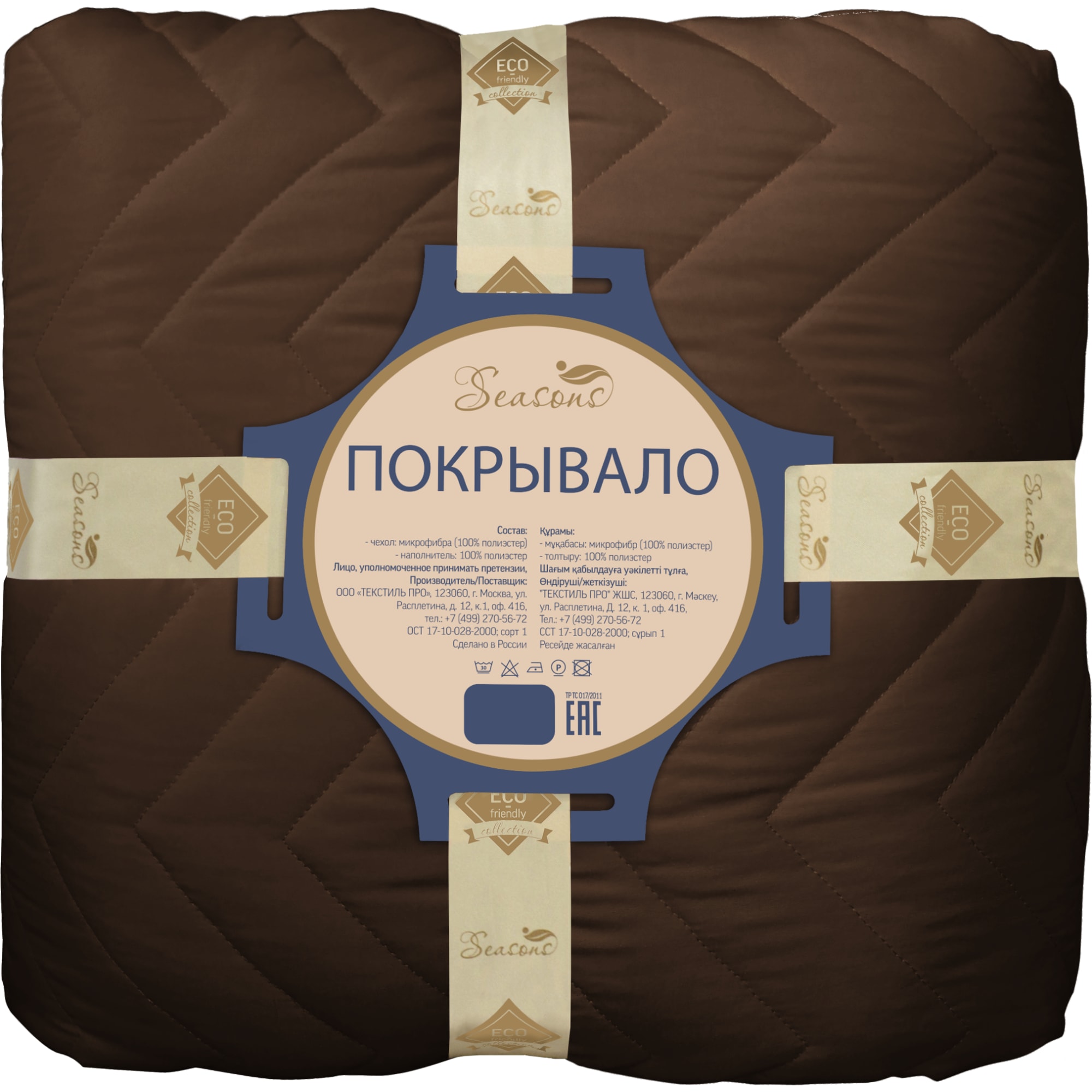 82118774 Покрывало, 200х240 см, полиэстер, цвет шоколад Santreyd  - Вид №6