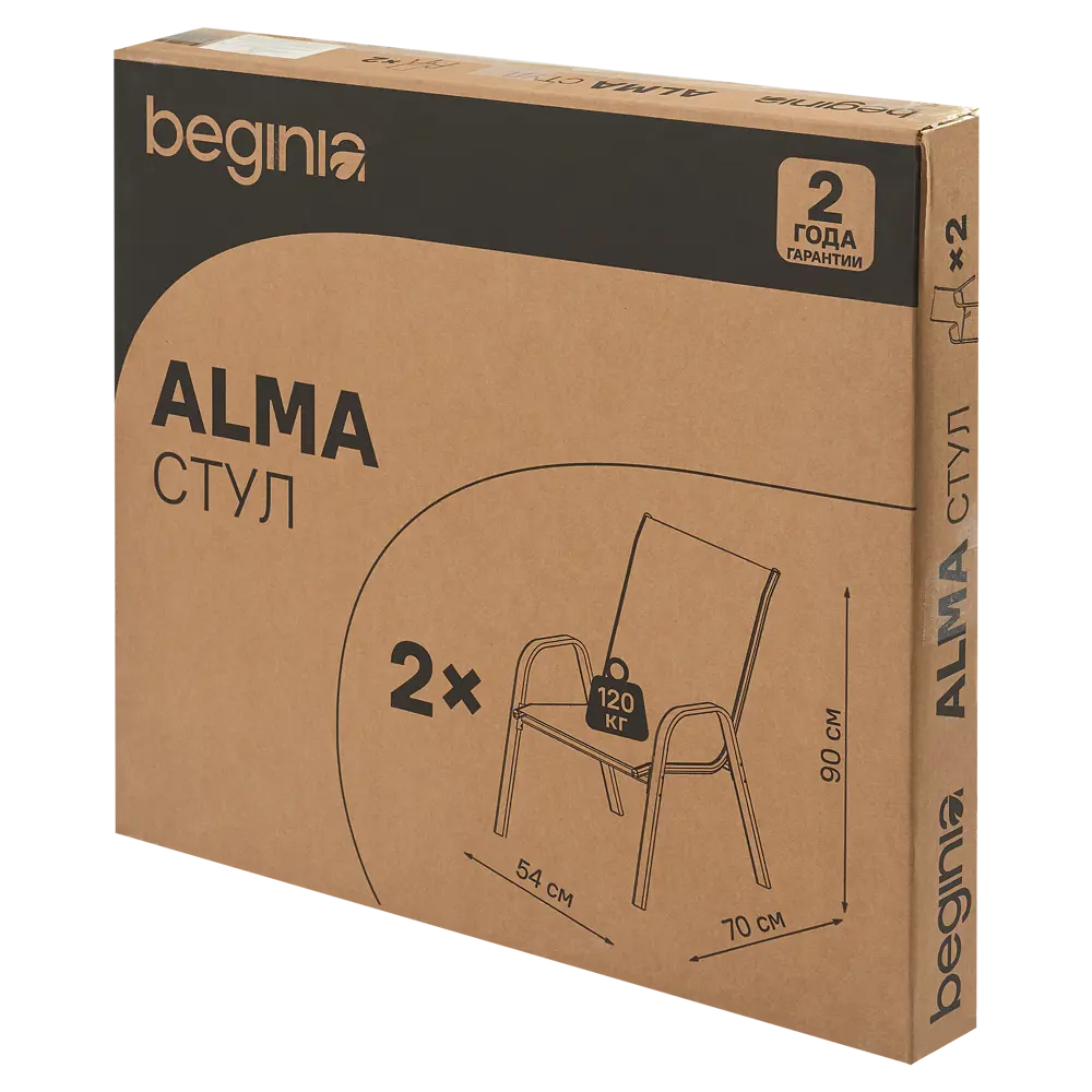 Комплект стульев садовых BEGINIA Alma 70x54x91.5 см сталь серый 2шт STLM-2092841 - Вид №14