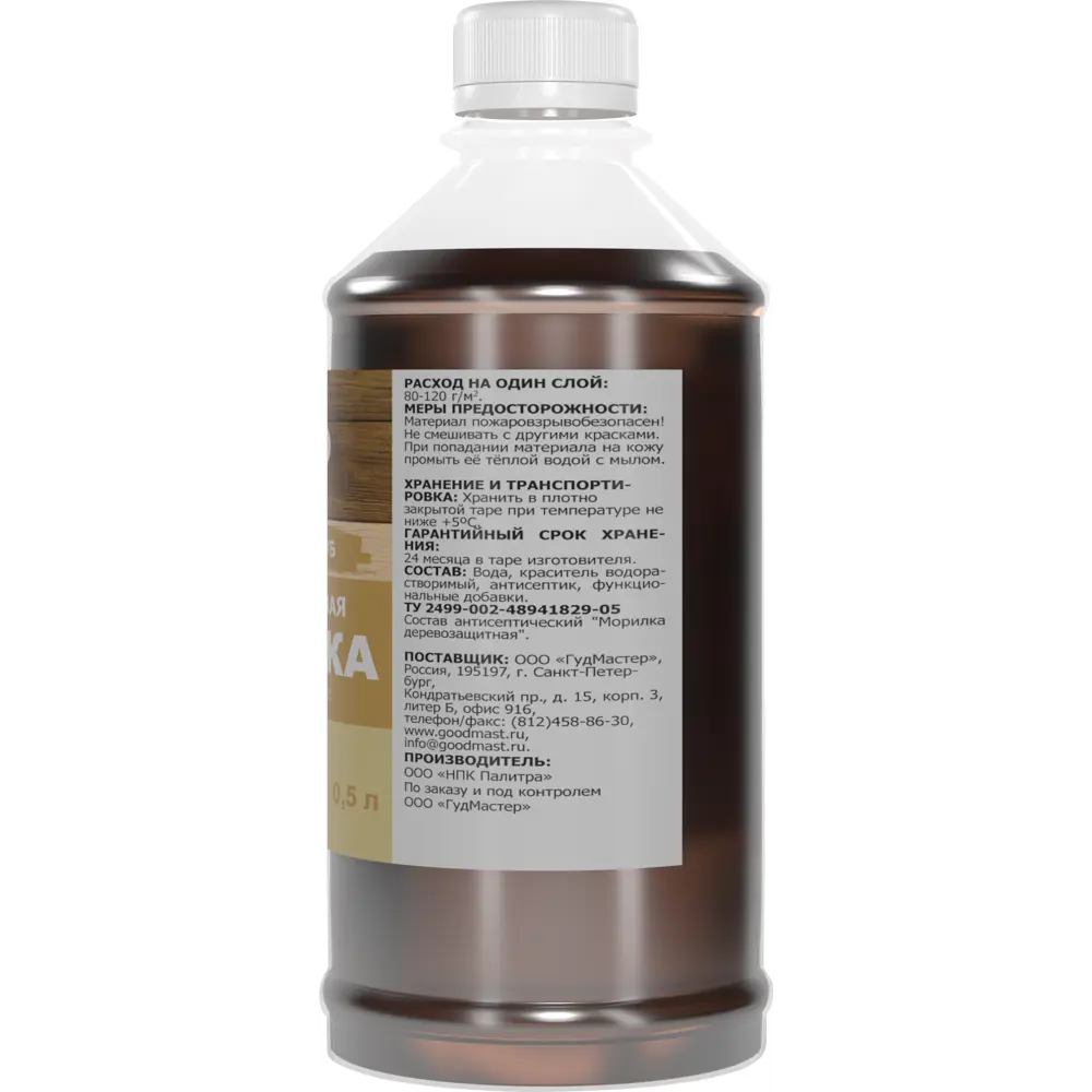 Морилка для дерева водная Умный Ремонт 0.5 л цвет дуб STLM-2122109 - Вид №3