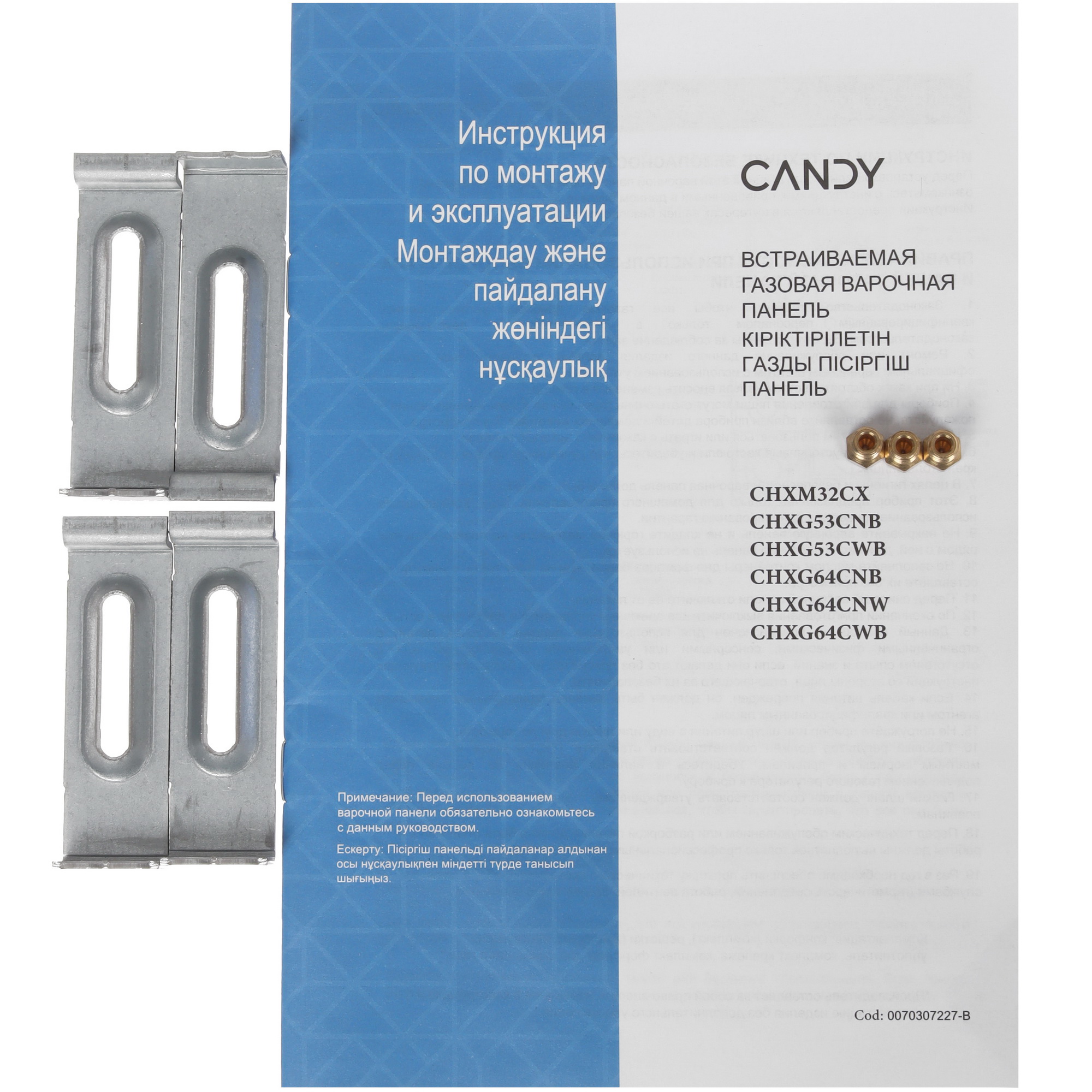 5463812 Газовая варочная поверхность Candy CHXG53CNB STDN-0088028 - Вид №5