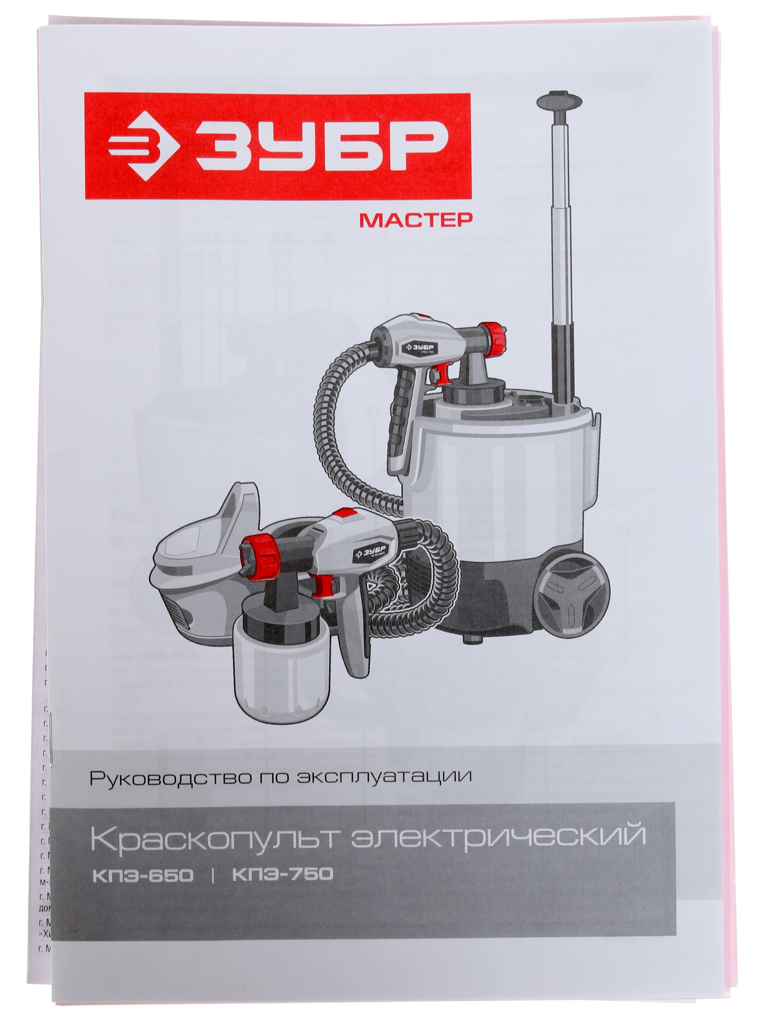 Краскопульт Зубр КПЭ-750 1063249 STDN-0037680 - Вид №11