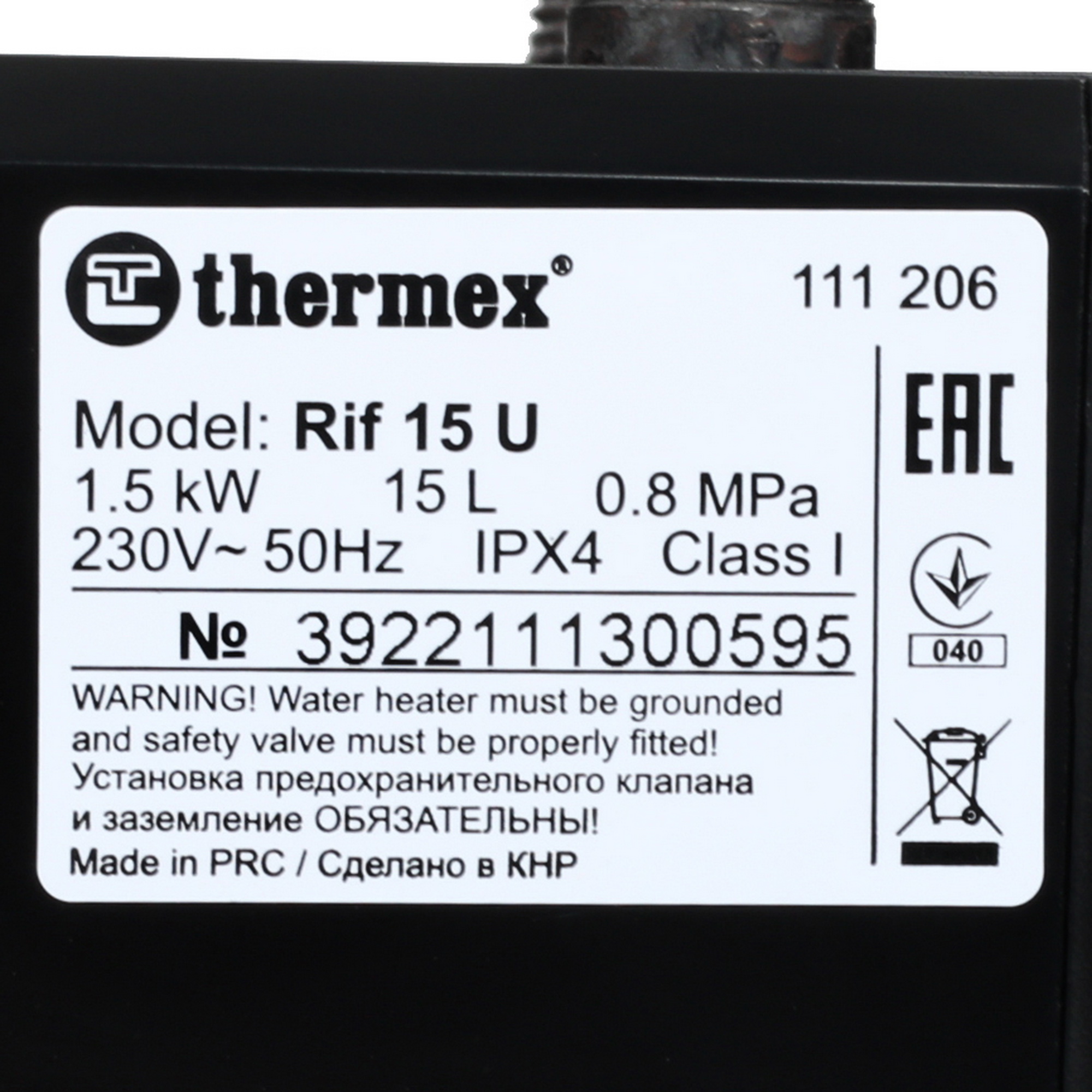 9958381 Водонагреватель электрический Thermex Rif 15 U STDN-0135809 - Вид №4