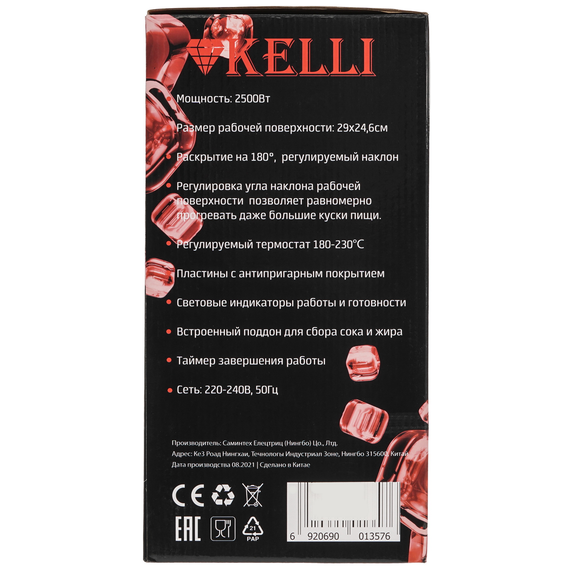 5368905 Гриль KELLI KL-1357 серый STDN-0124368 - Вид №7