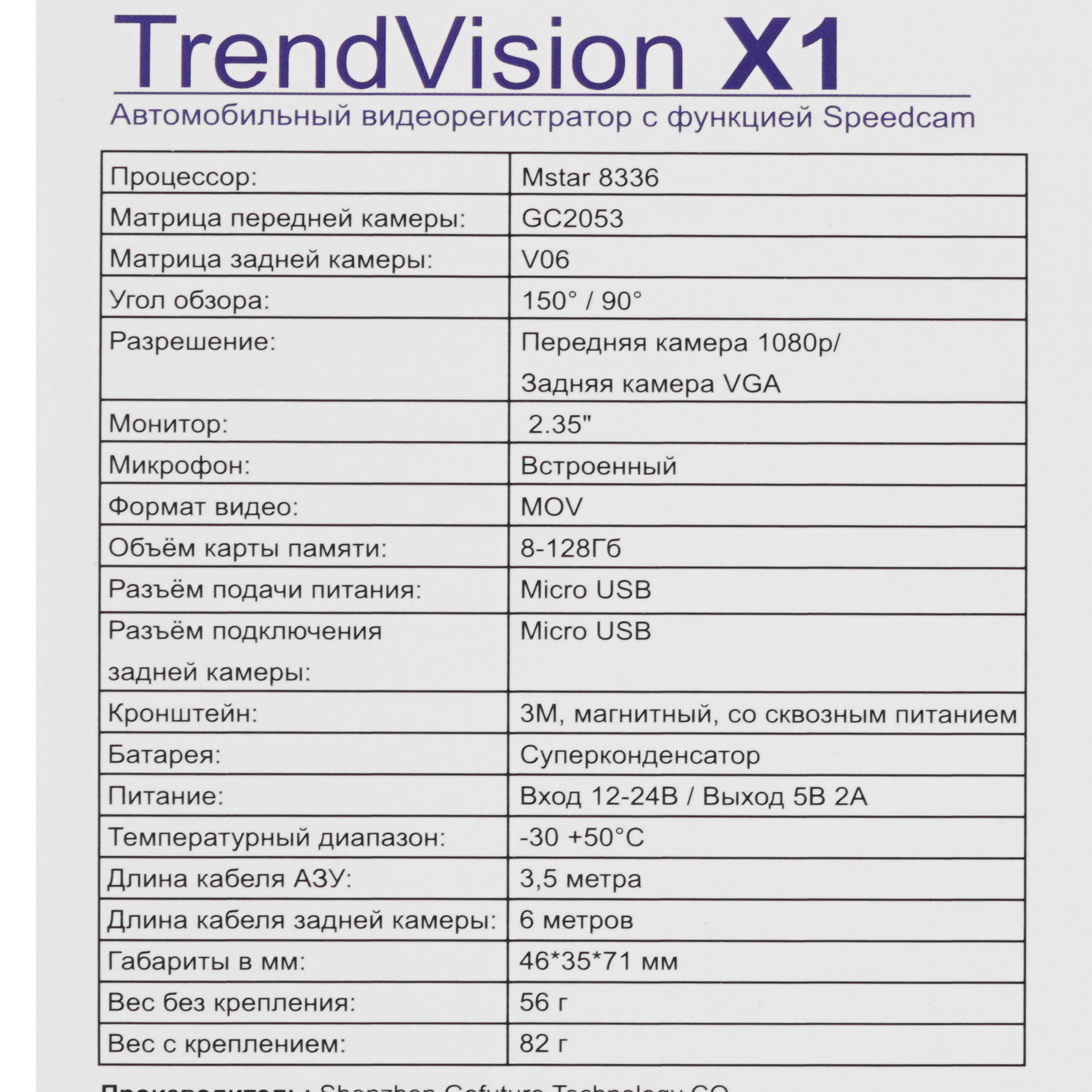 4795773 Видеорегистратор TrendVision X1 MAX STDN-0023324 - Вид №9