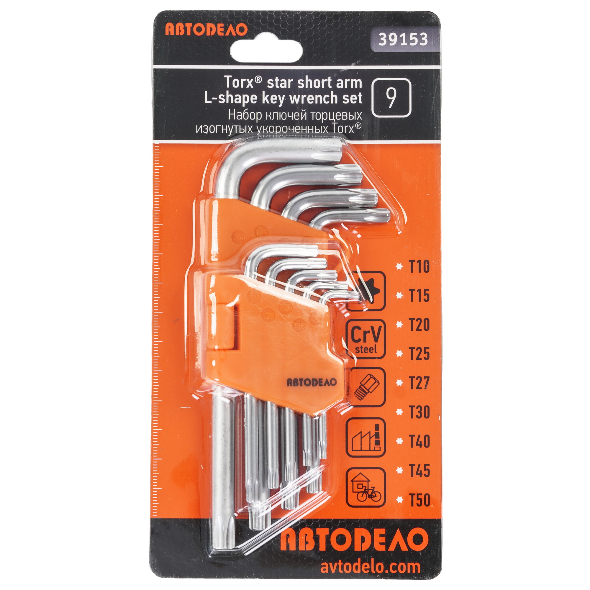 Набор ключей АвтоDело 39153 9117793 STDN-0014838 - Вид №4