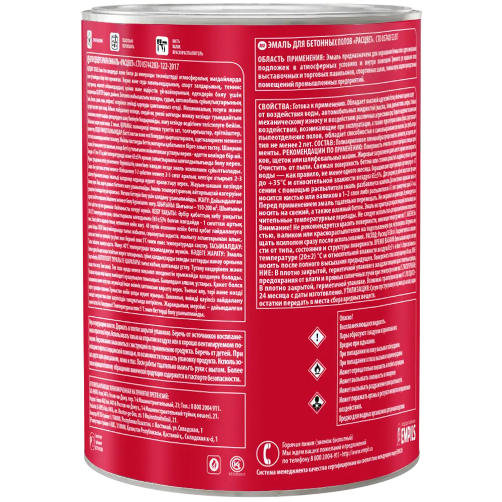 Эмаль для пола Расцвет 0.9 кг цвет серый STLM-2001028 - Вид №3